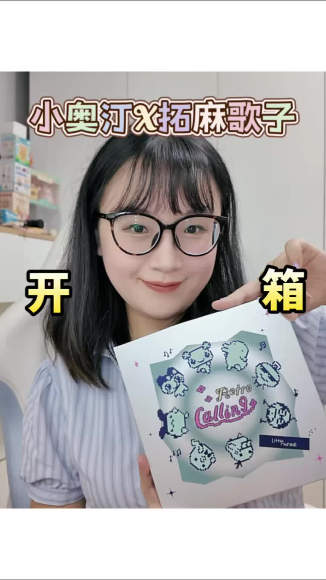 送礼推荐 | 小奥汀X拓麻歌子联名彩妆礼盒