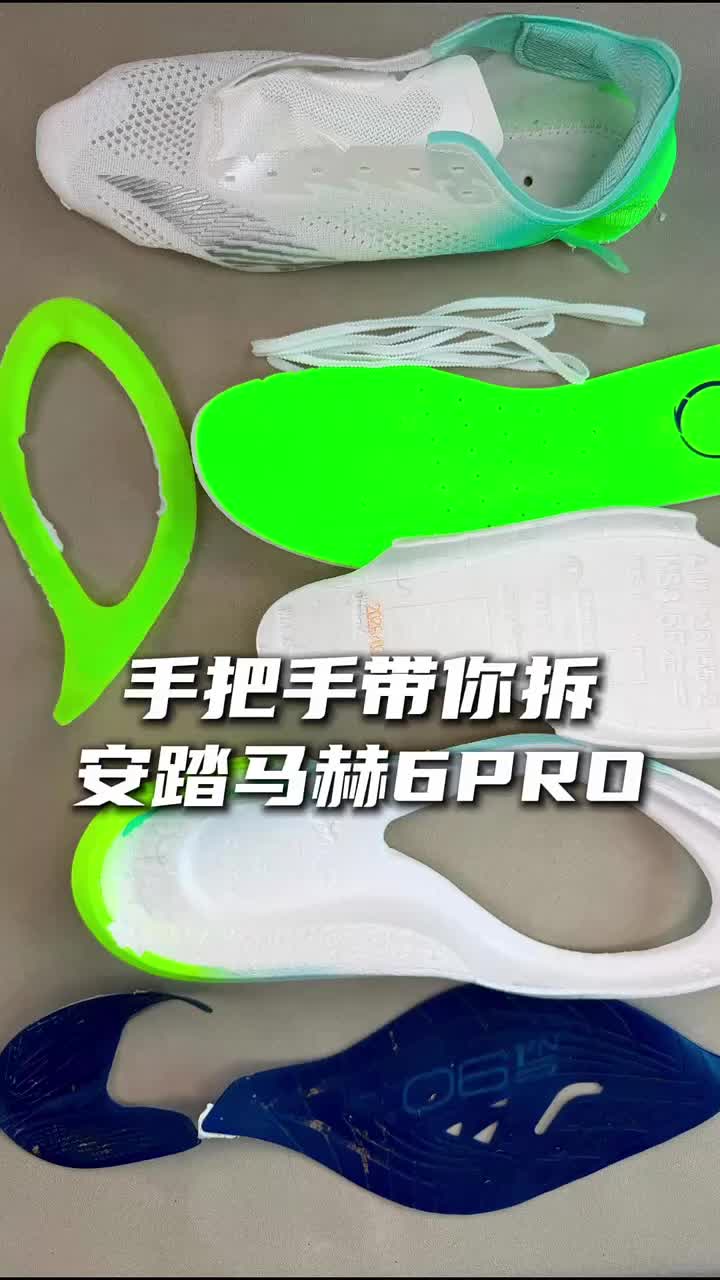 安踏马赫6Pro 