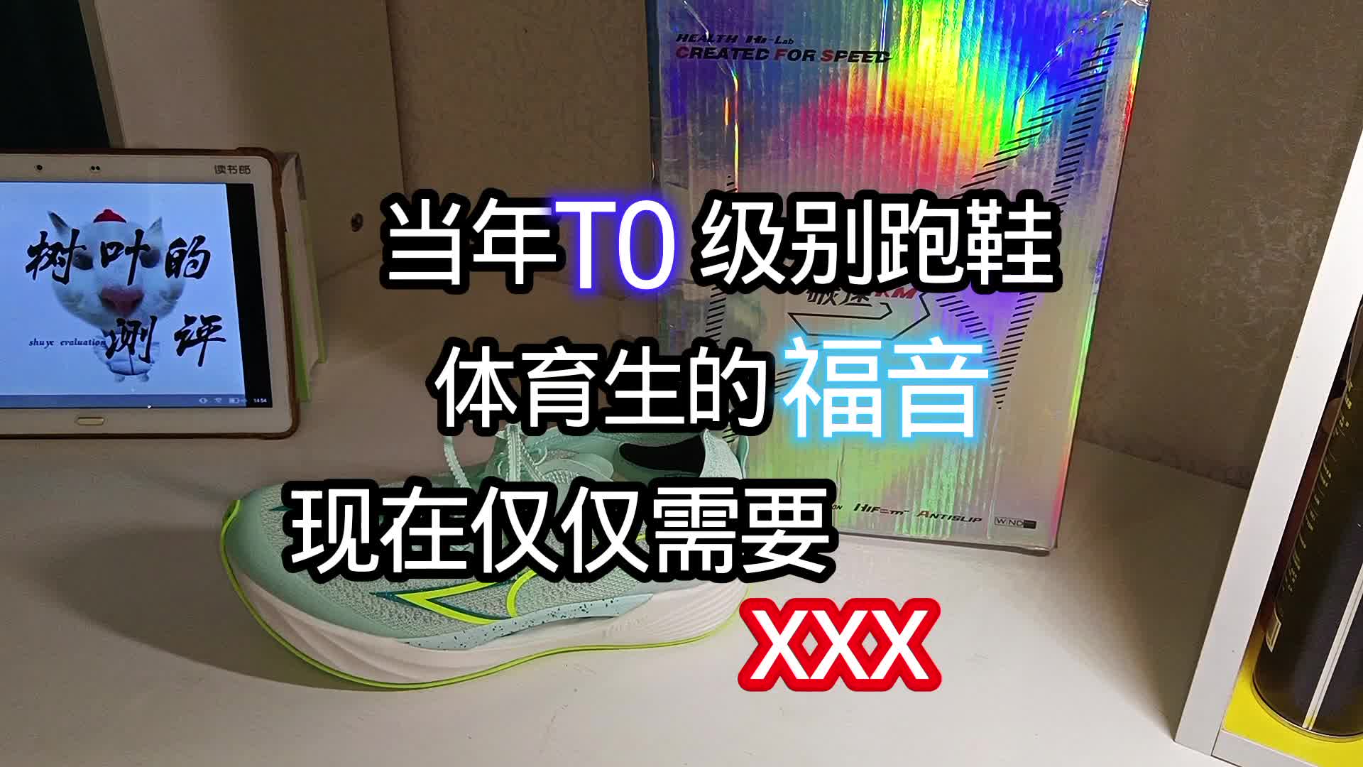 三开就能搞定你的体育生涯⁉️