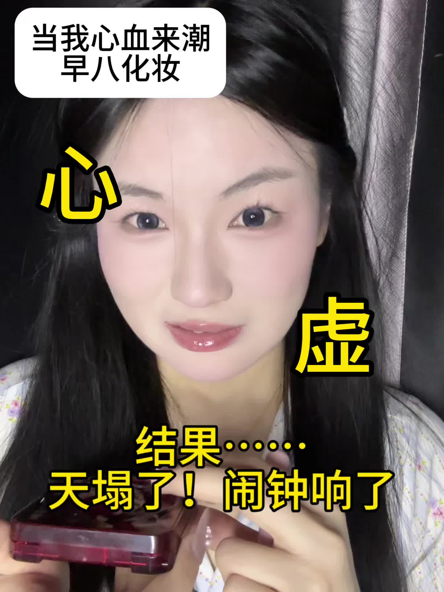 对不起舍友🧎🏻‍♀️下次还敢