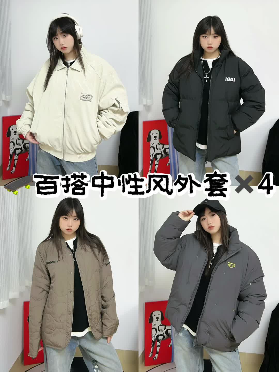 Tellme选哪个🛹百搭中性风外套合集‼️每一件都穿不腻
