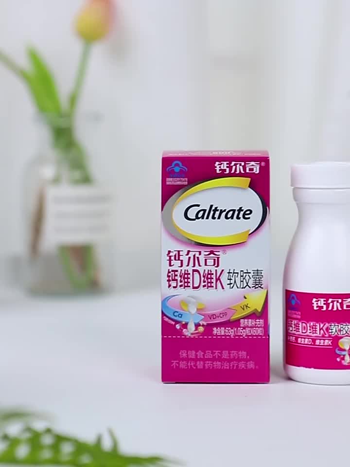 caltrate/钙尔奇 钙维生素d维k软胶囊 呵护骨骼