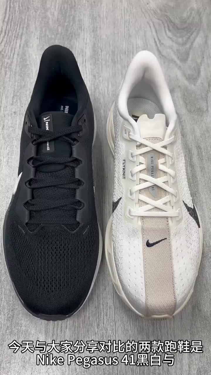 速度型Nike跑鞋 飞马41VS超级飞马你会怎么选？