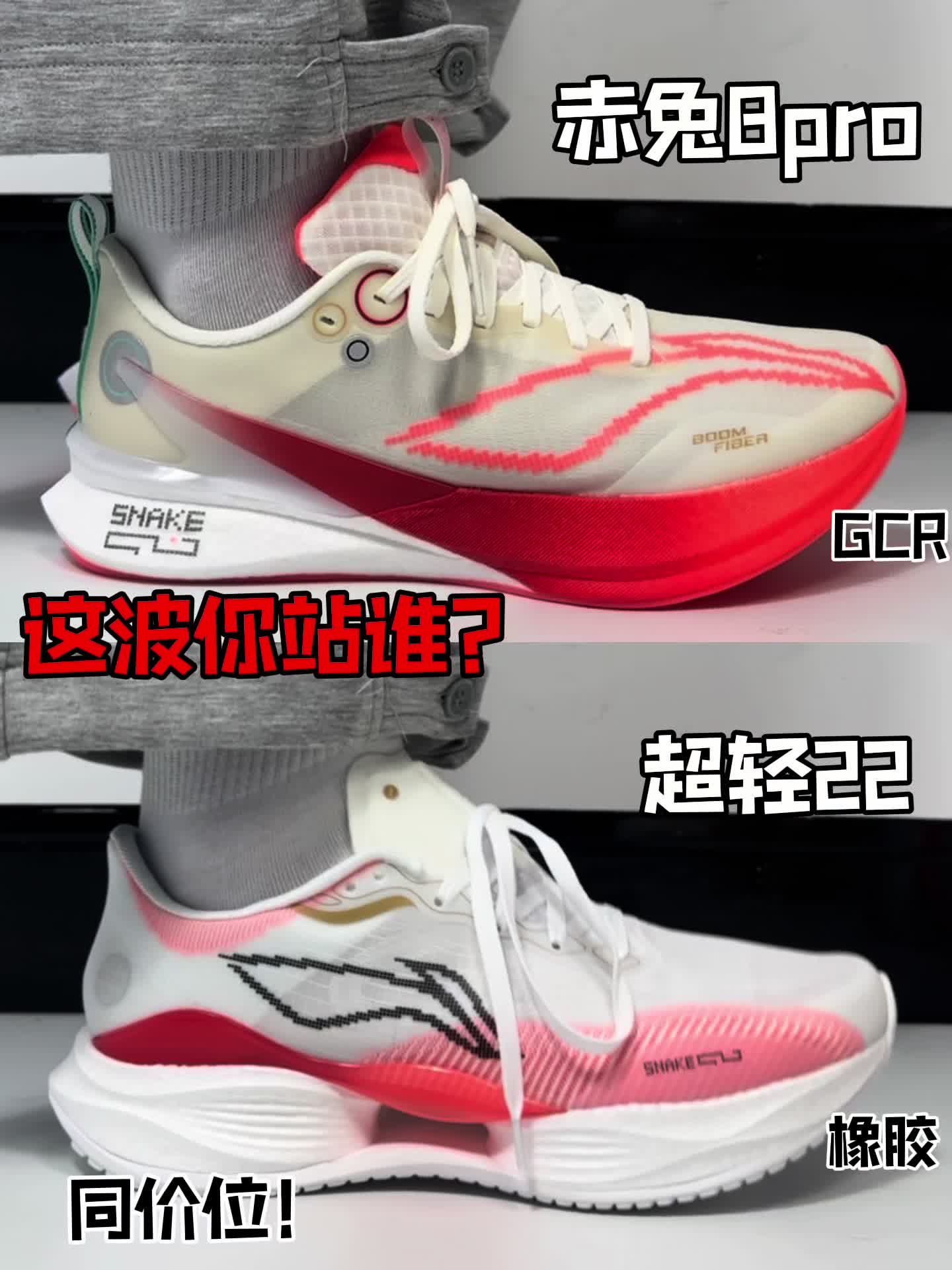 超轻22和赤兔8pro有何区别