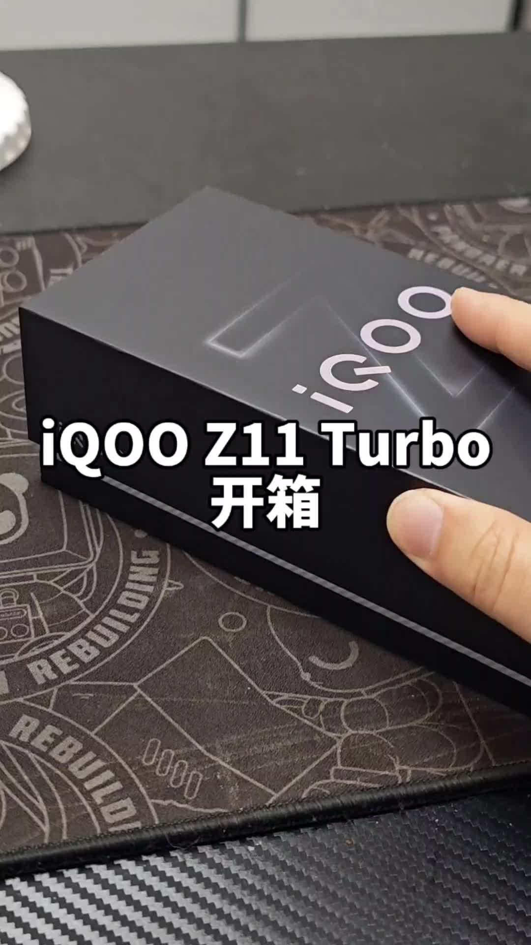 iQOO Z11 Turbo开箱