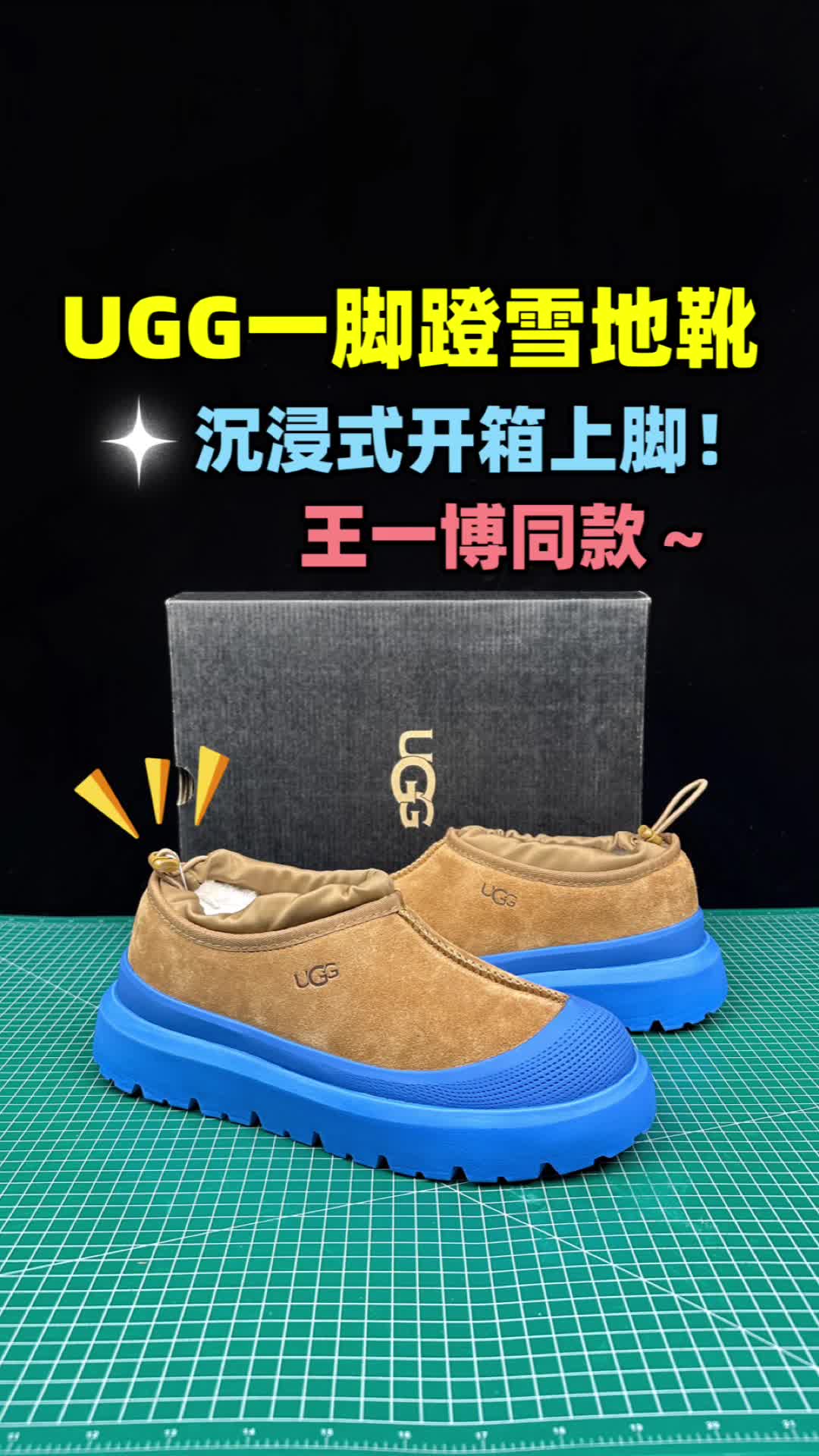 UGG雪地靴开箱分享