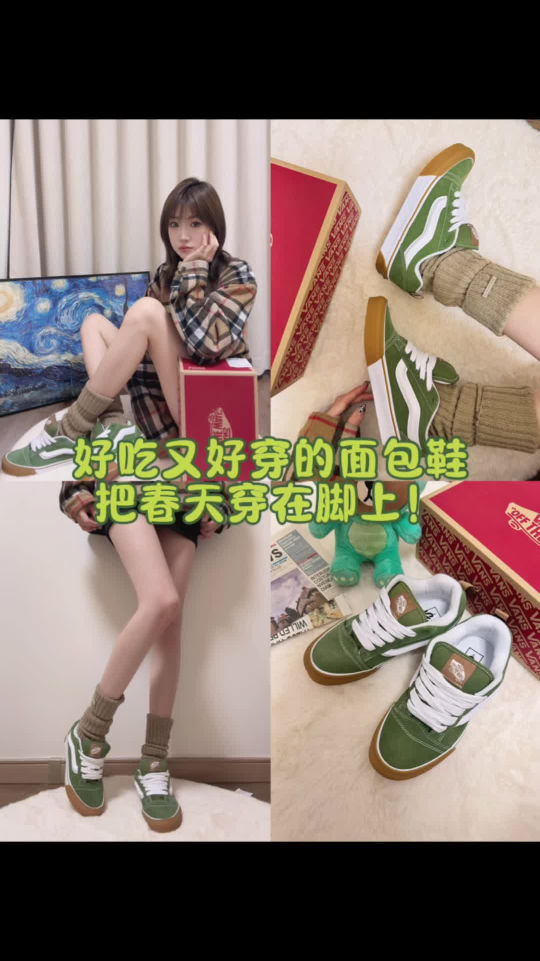 好吃又好穿的vans面包鞋