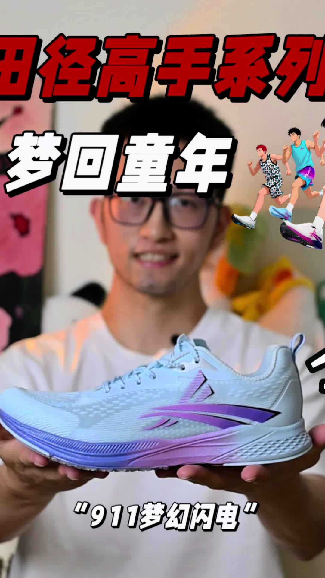 体考稳赢❗️田径高手系列让我梦回童年啊❗️