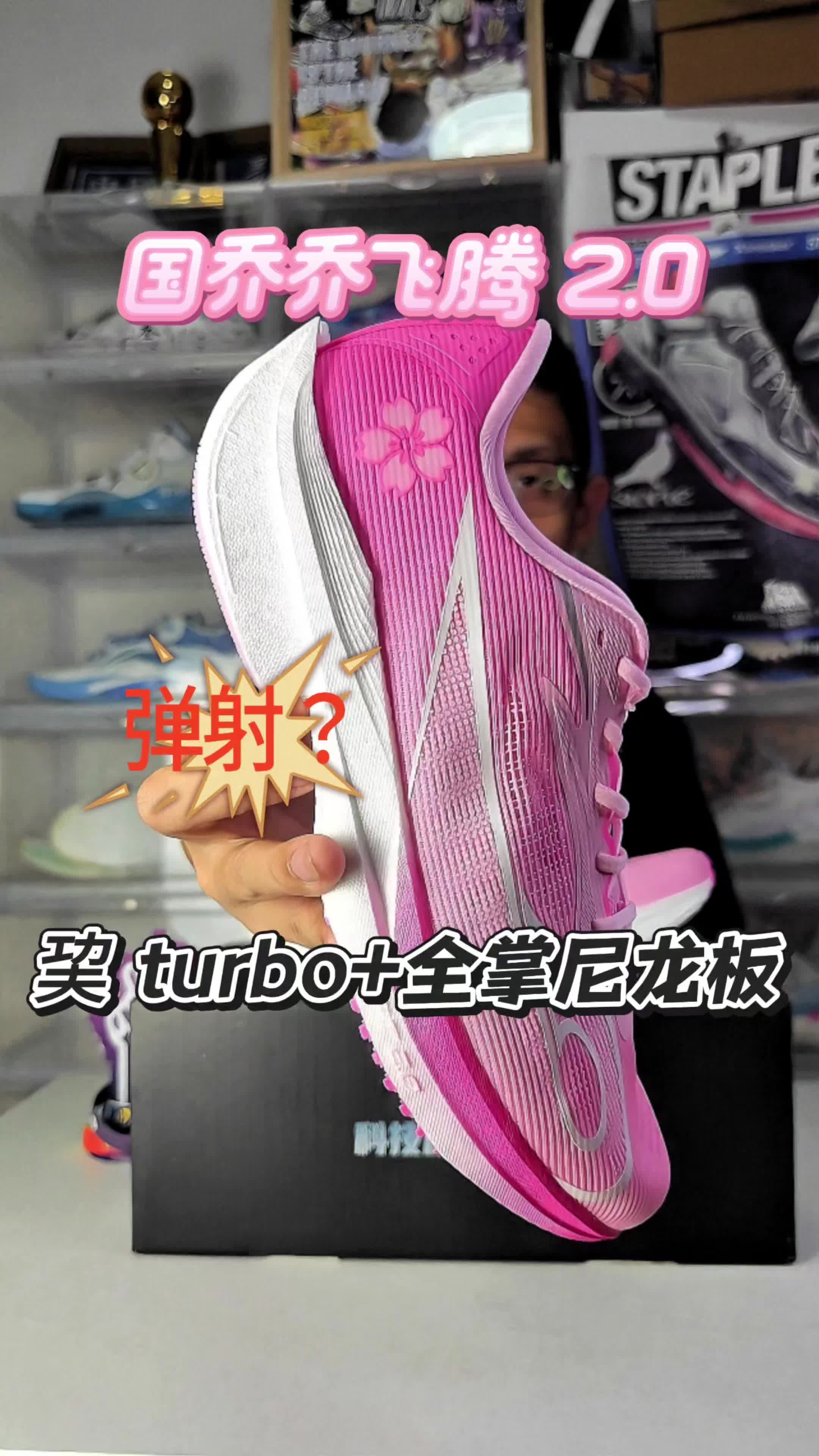 跑鞋越粉？