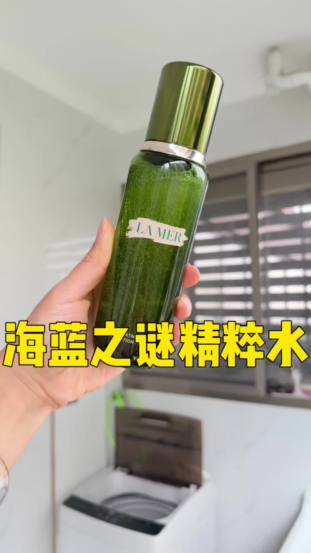 熬夜脸暗沉到崩溃？用了海蓝之谜精粹水，我这个沙漠干皮直接回春！