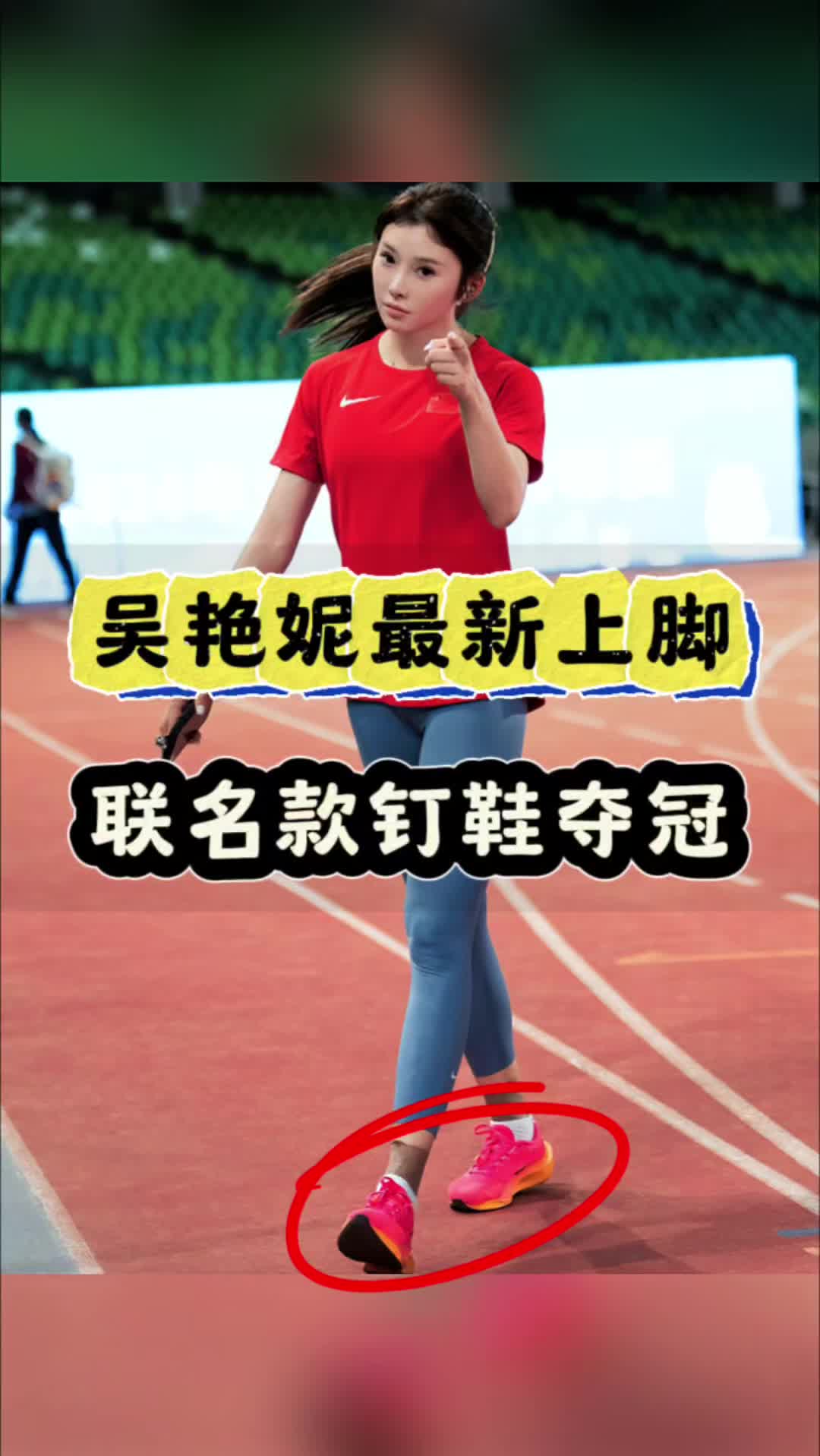 不知不觉吴艳妮已经拿到了全国大满贯