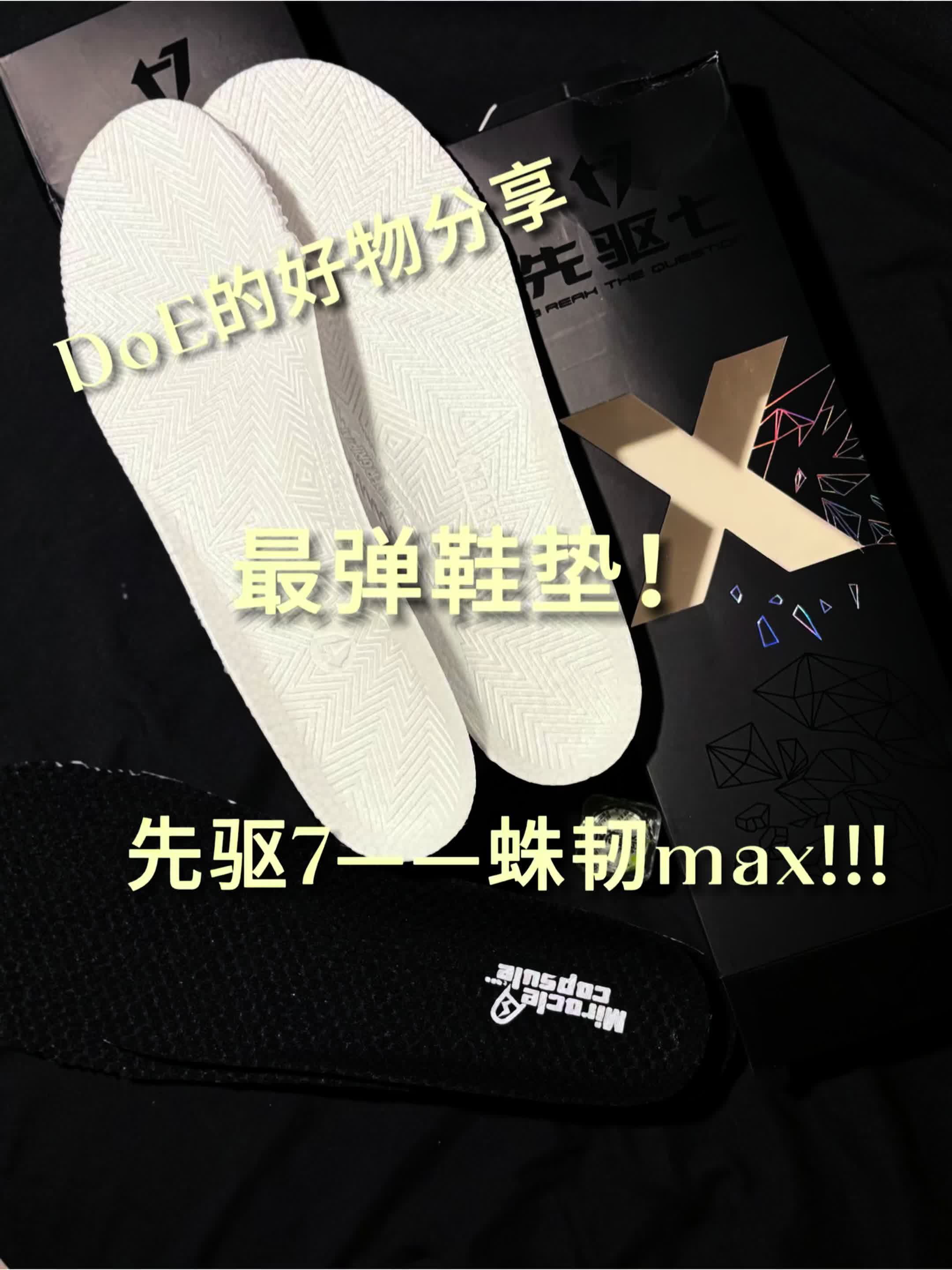提前锁定今年最佳鞋垫？！