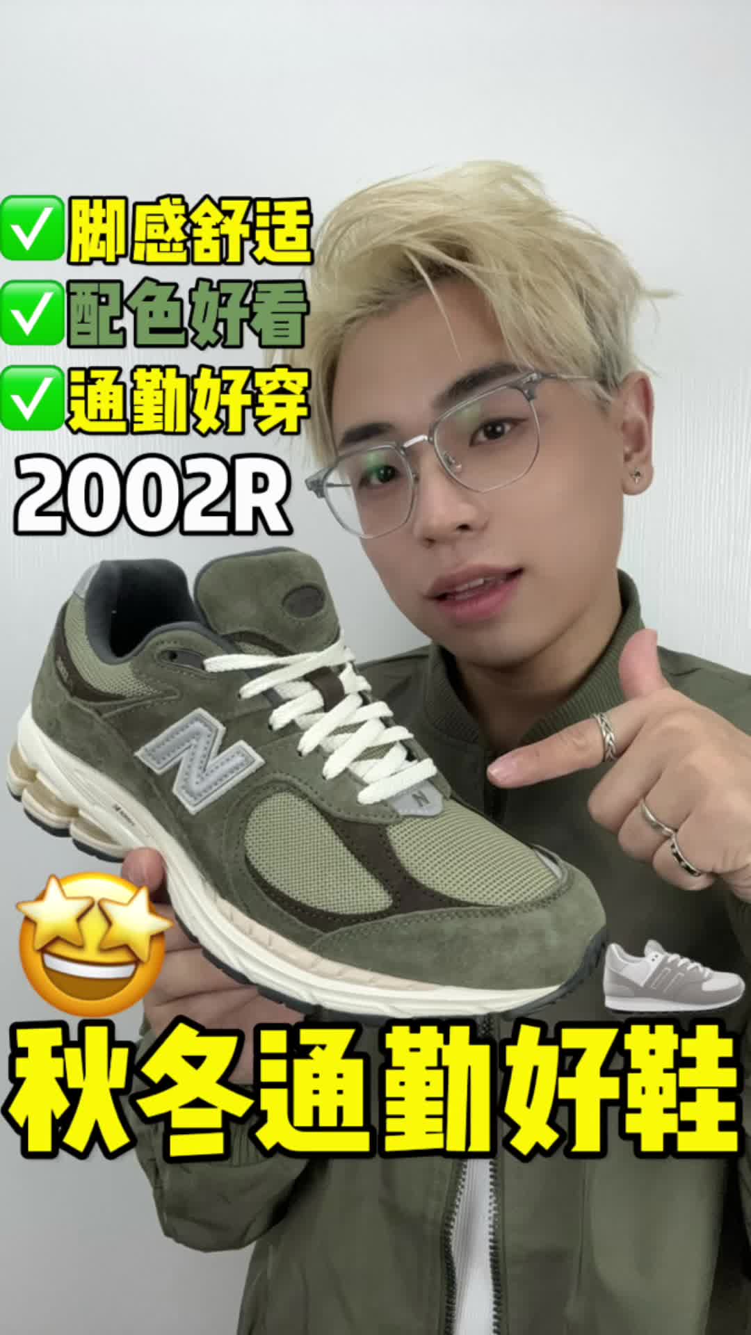 秋冬宝藏通勤好鞋，颜值又高脚感又好！