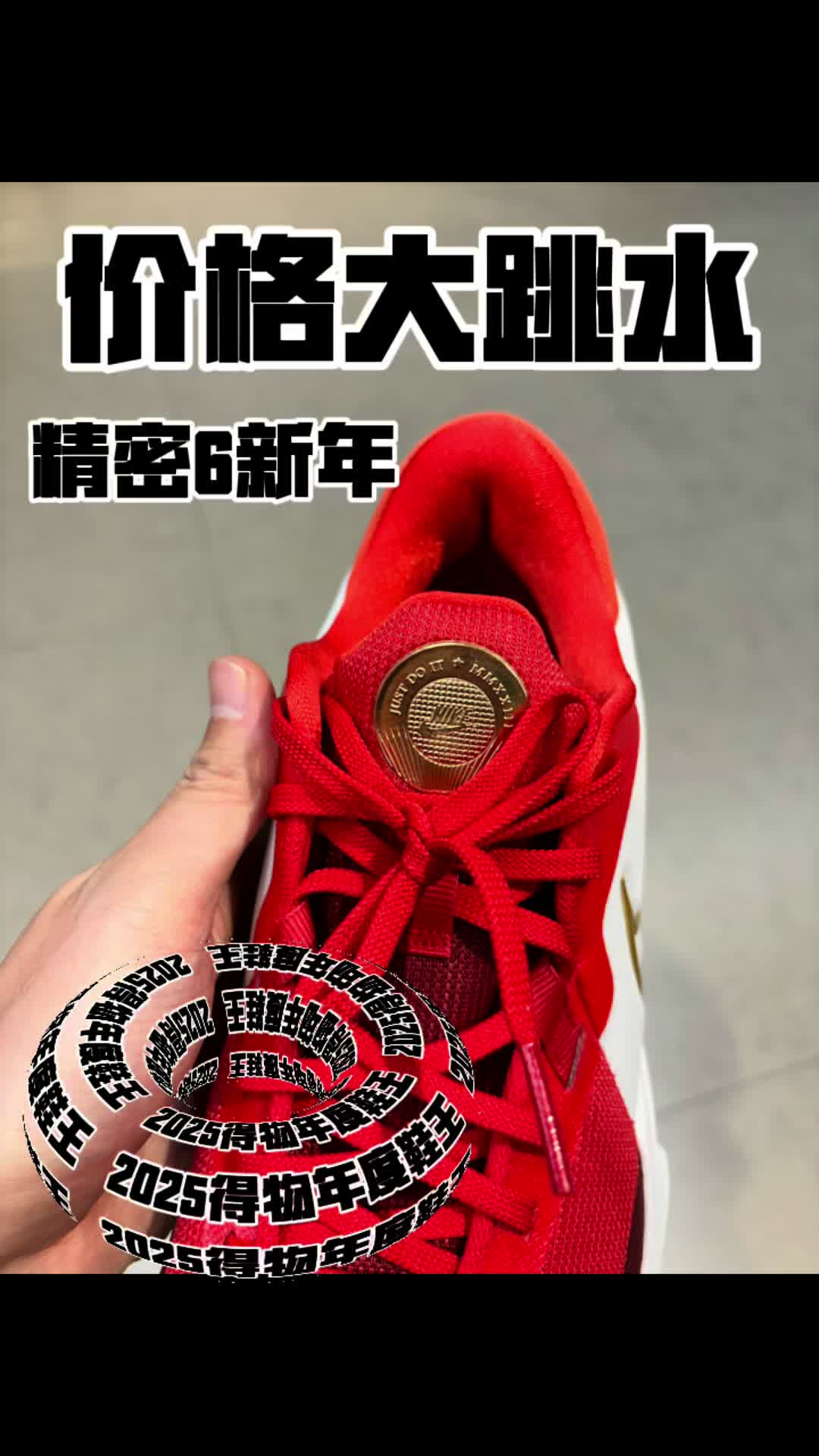 价格大跳水精密6新配色