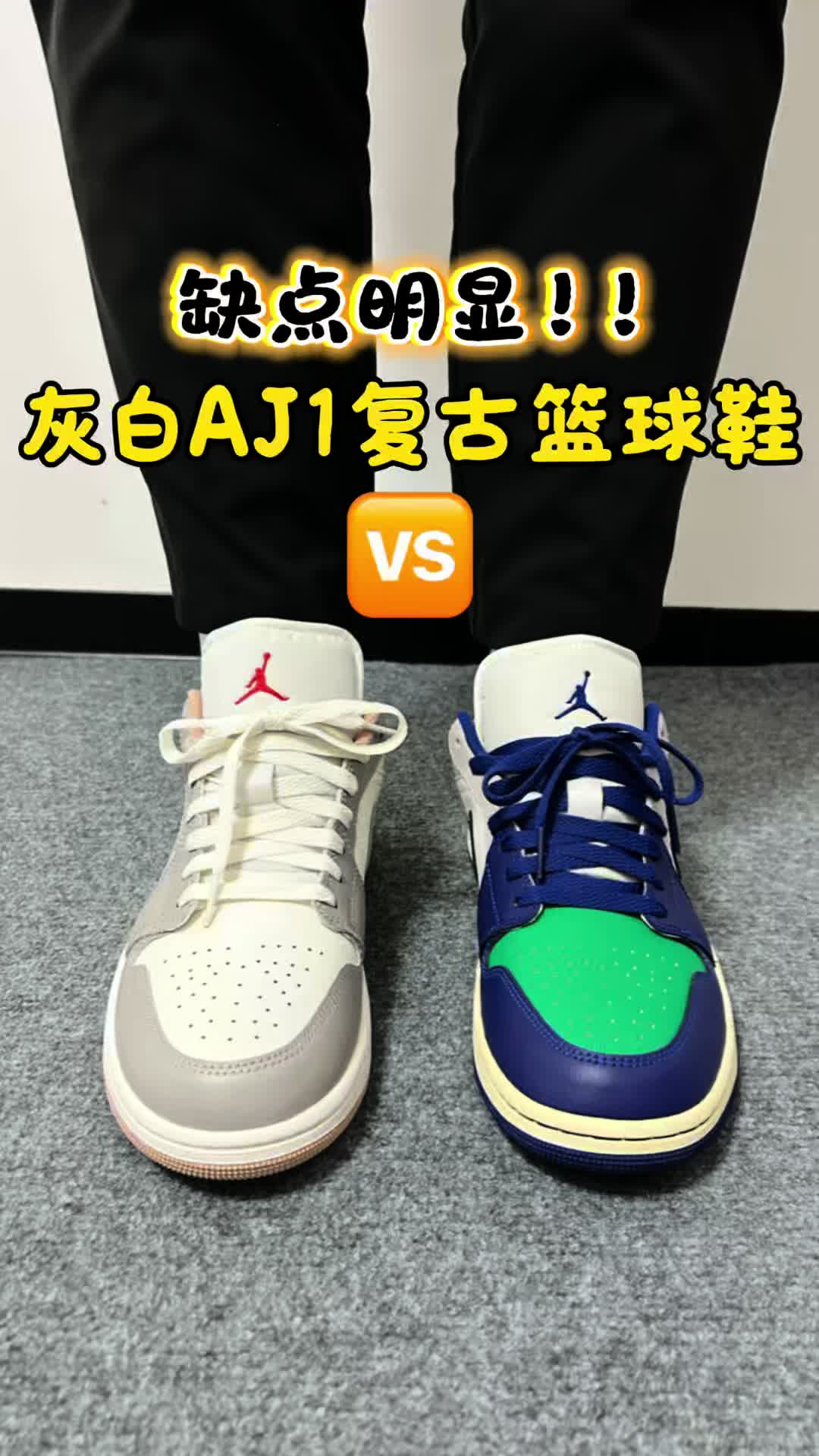耐克AJ1复古篮球鞋，更适合日常！