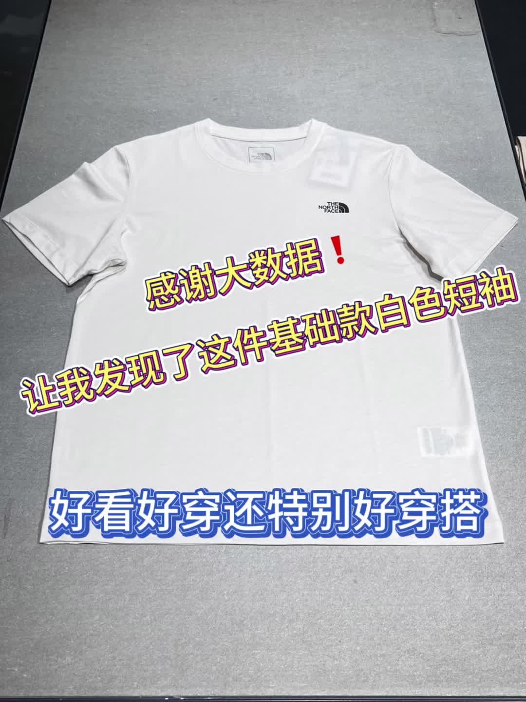 暑假出游穿搭｜我发现了这件基础款白色短袖