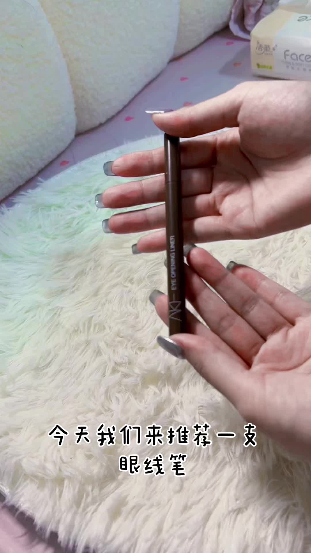 超好用的眼线笔分享
