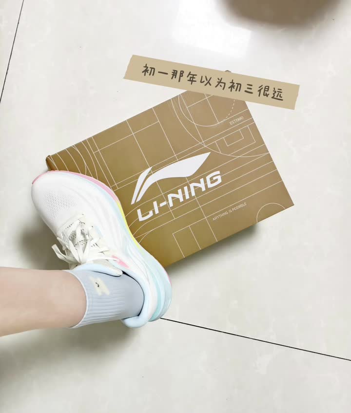 啦啦啦！体考神鞋李宁吾跃3.0！