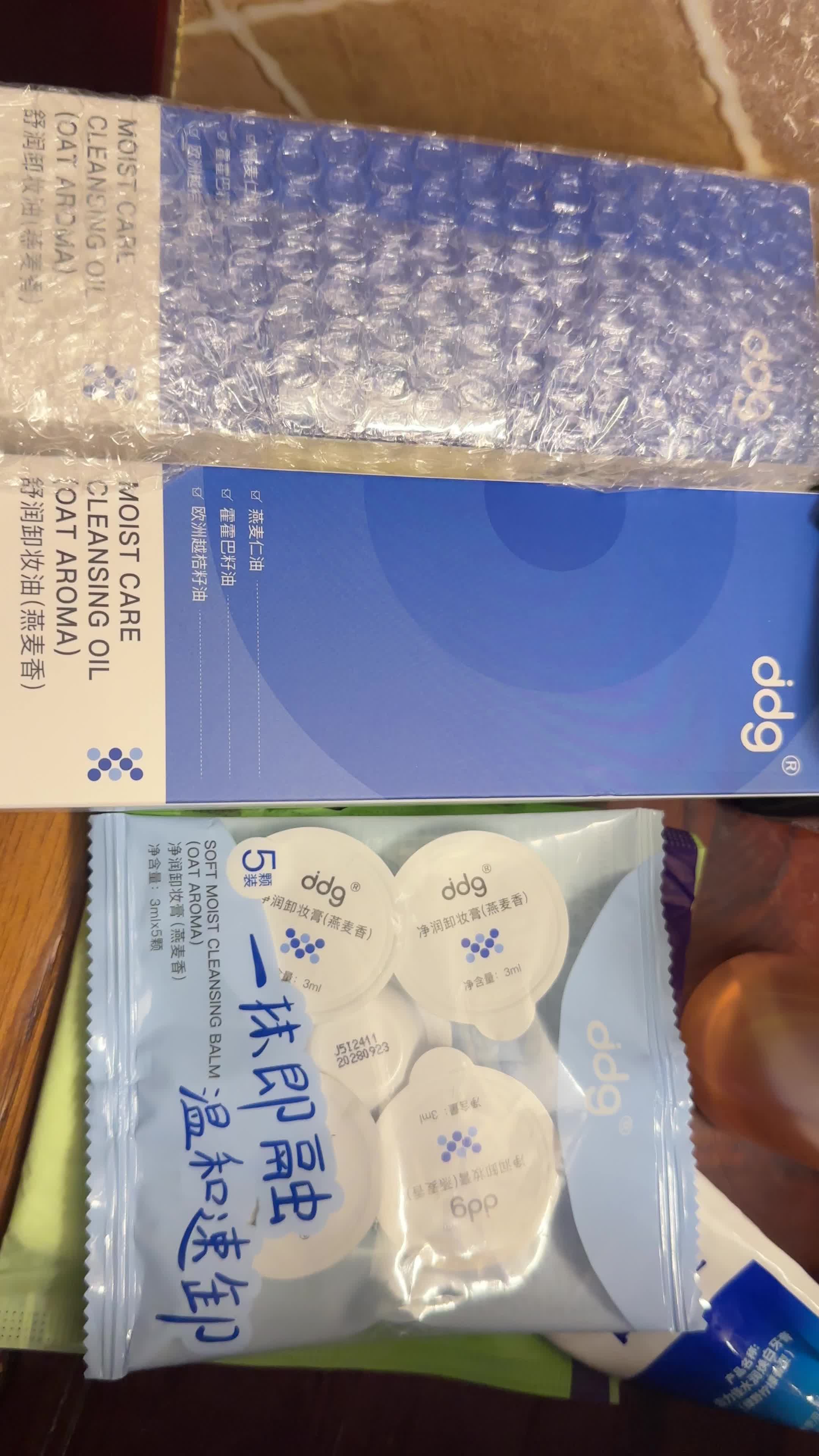 卸妆油