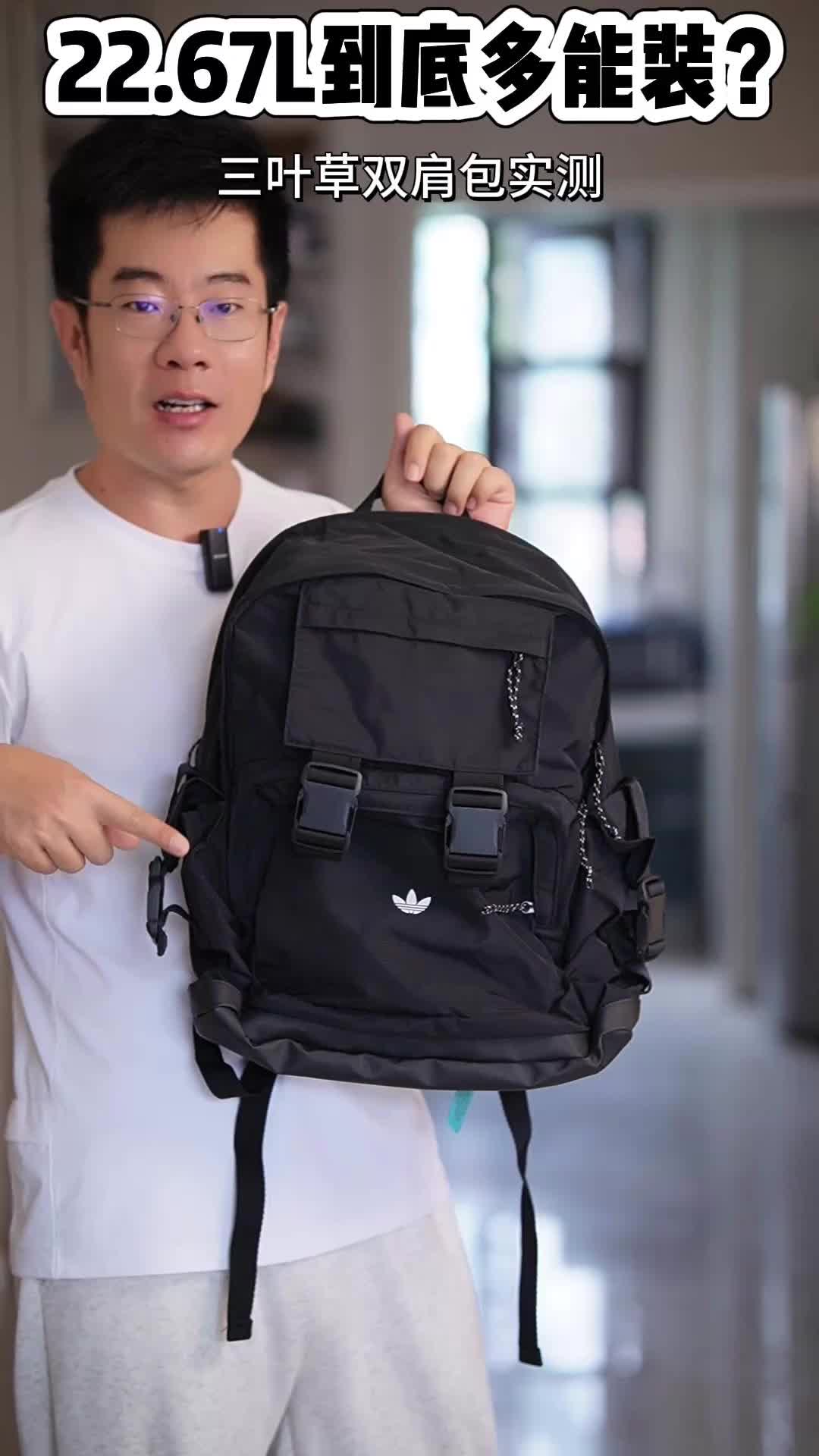 三叶草双肩包测评｜22.67L到底够不够用？