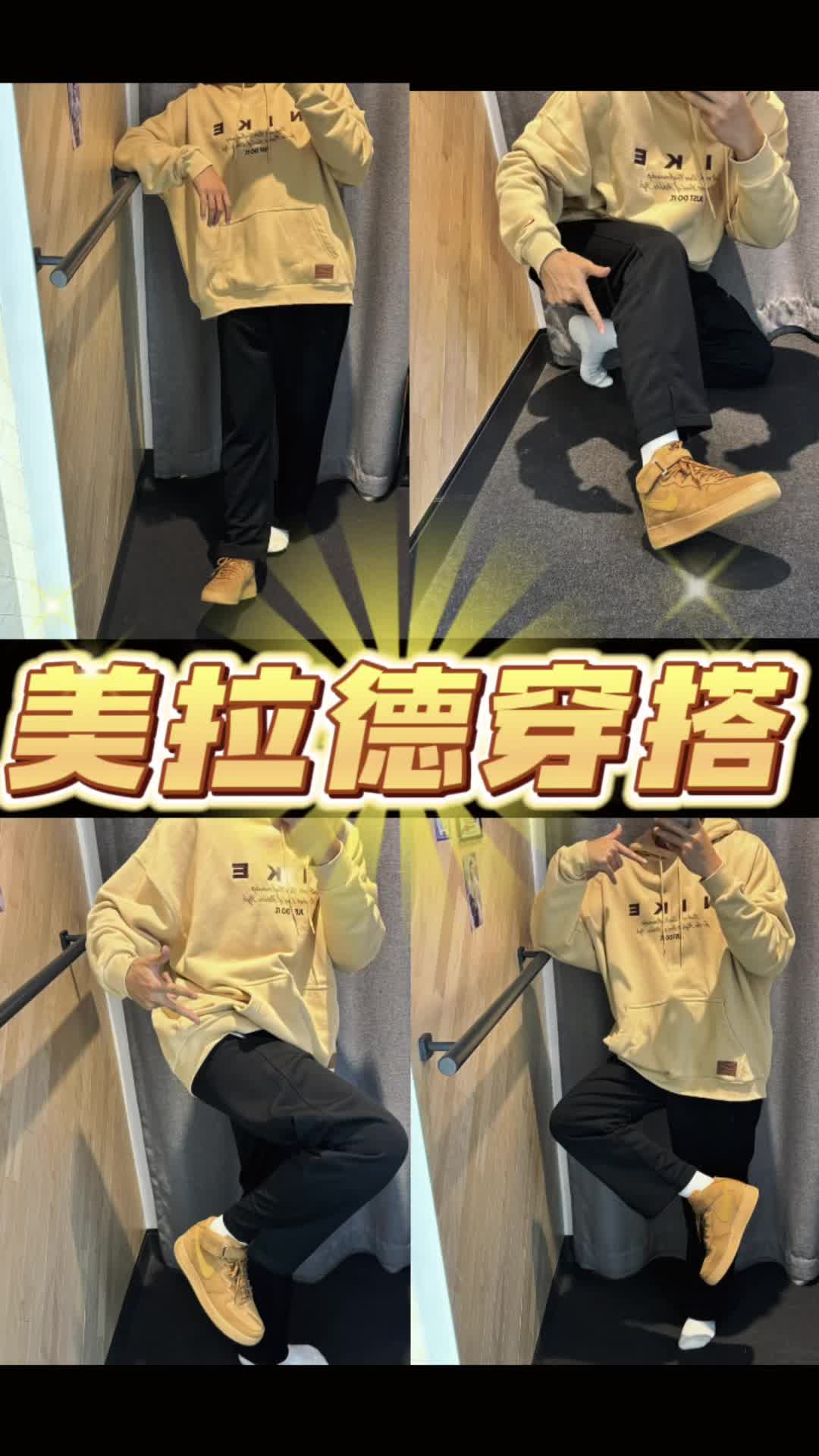 美拉德穿搭get