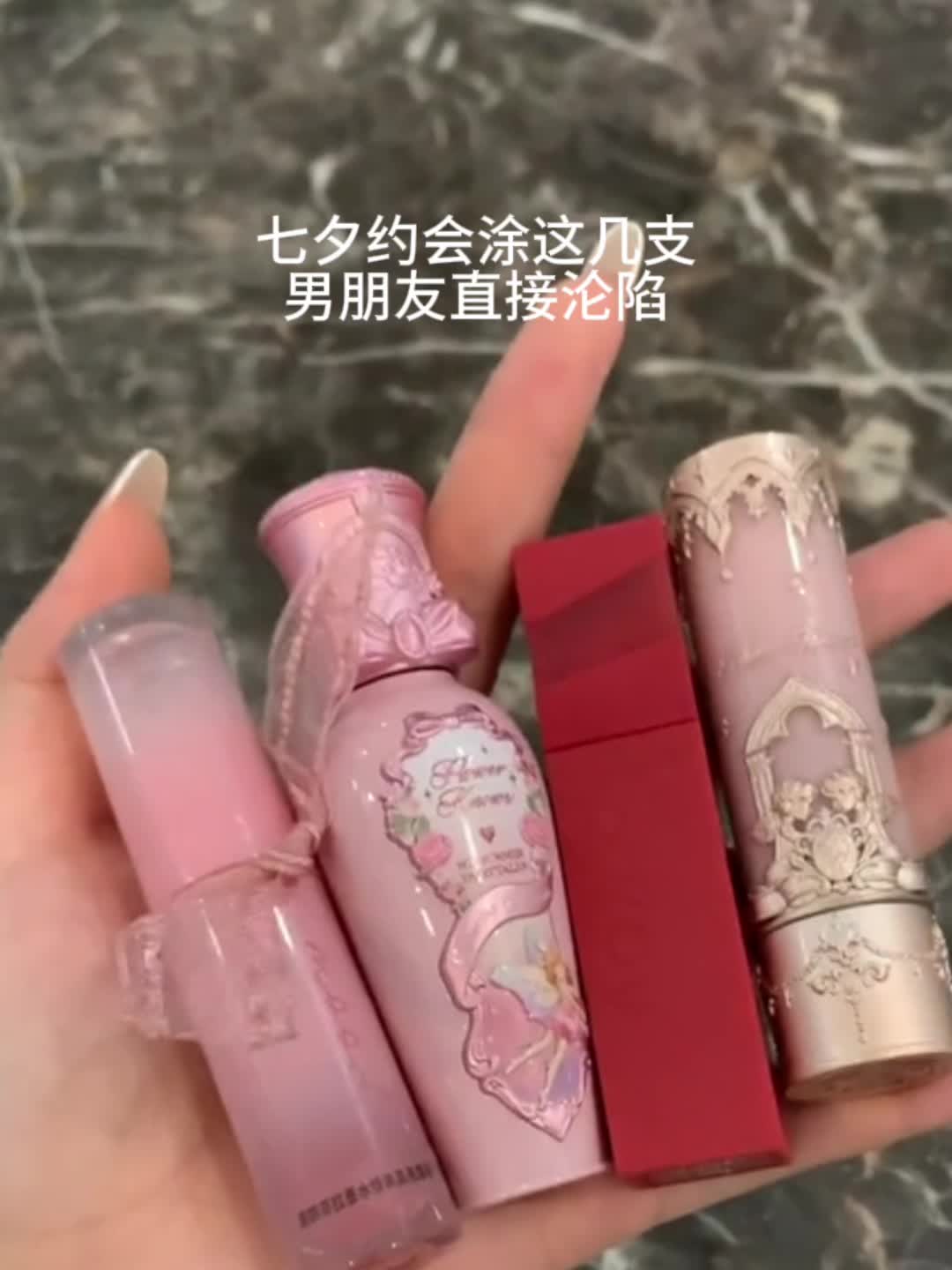 七夕约会涂这几支 男朋友直接沦陷！！！