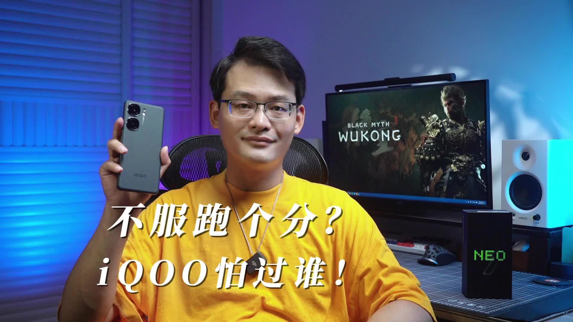 谁才是性能之王？不服跑个分！iQOO N