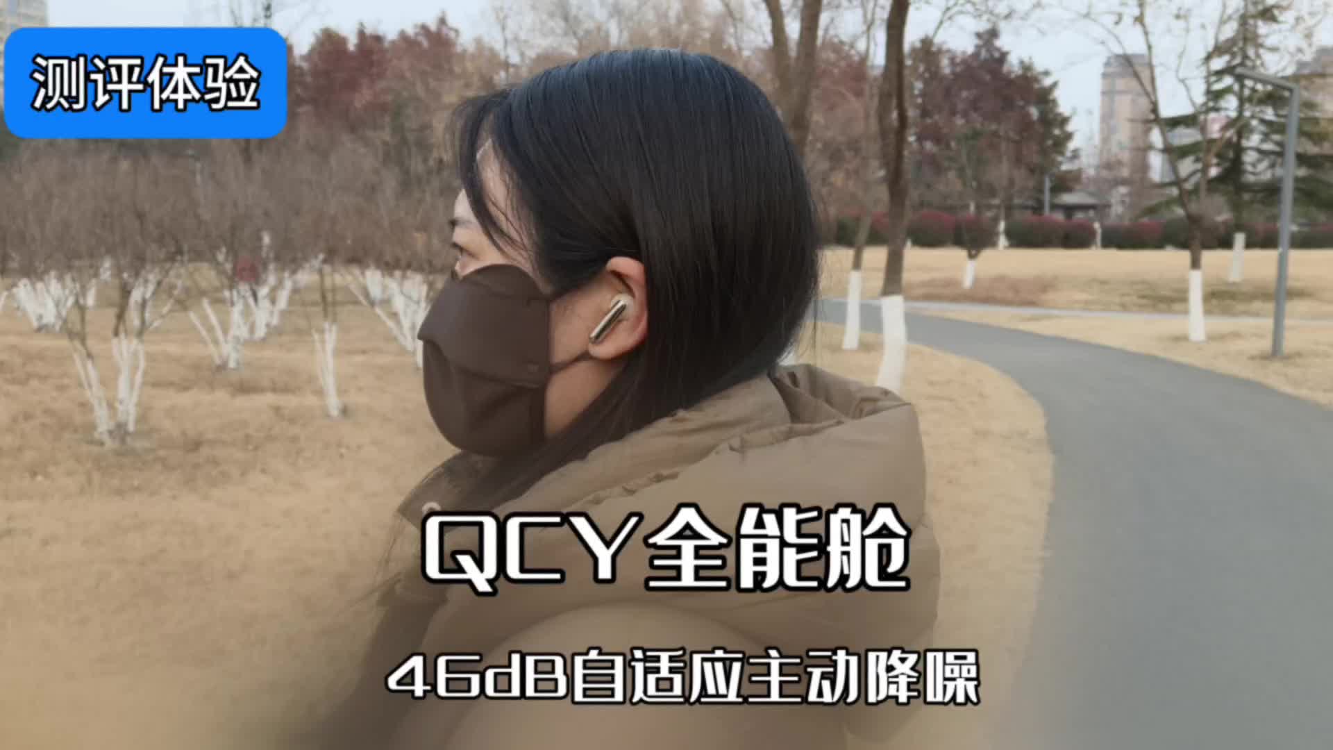 QCY全能舱，不到200元，却堪比千元耳机品质