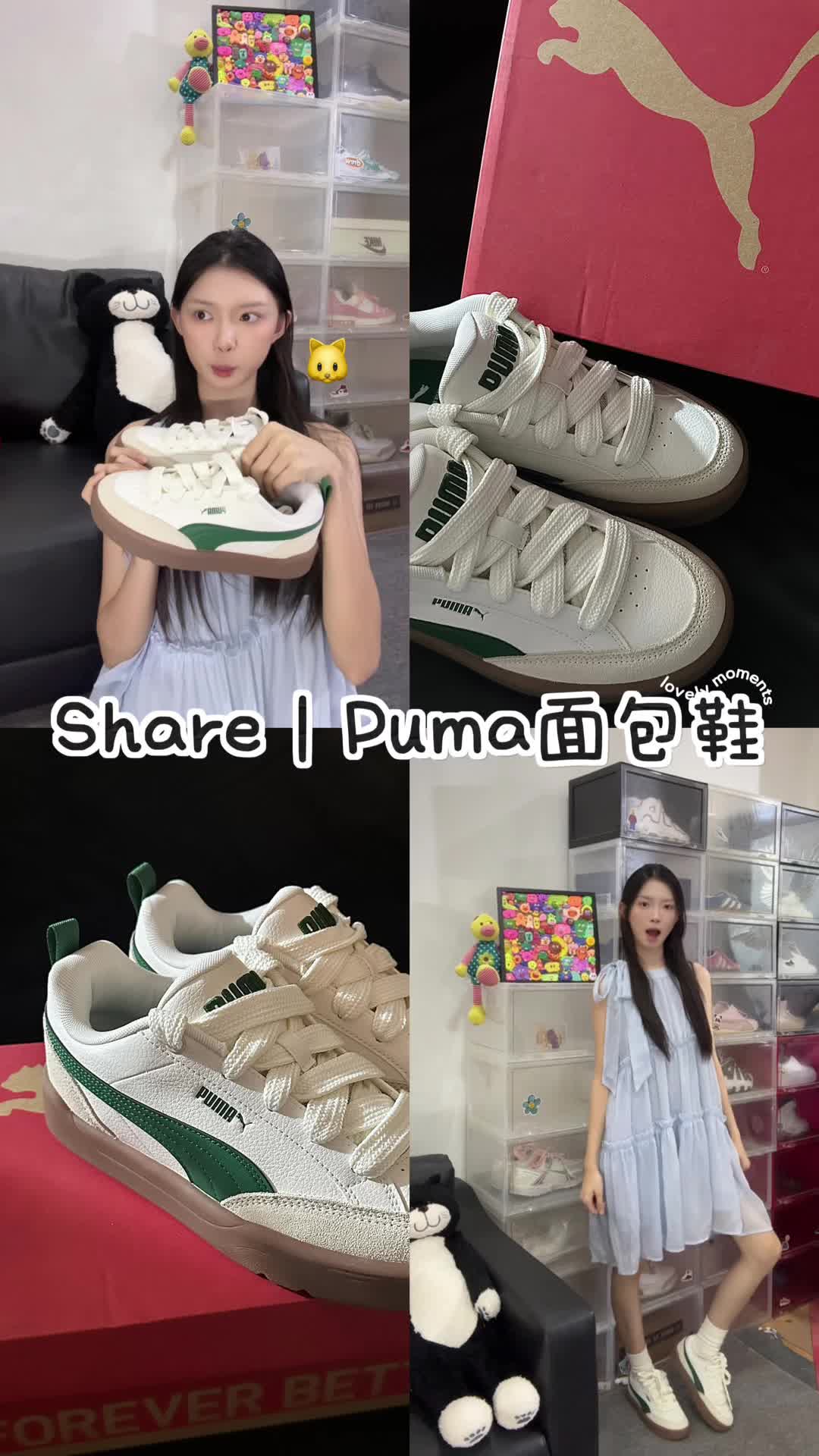 Puma 也有可爱🍞鞋咯