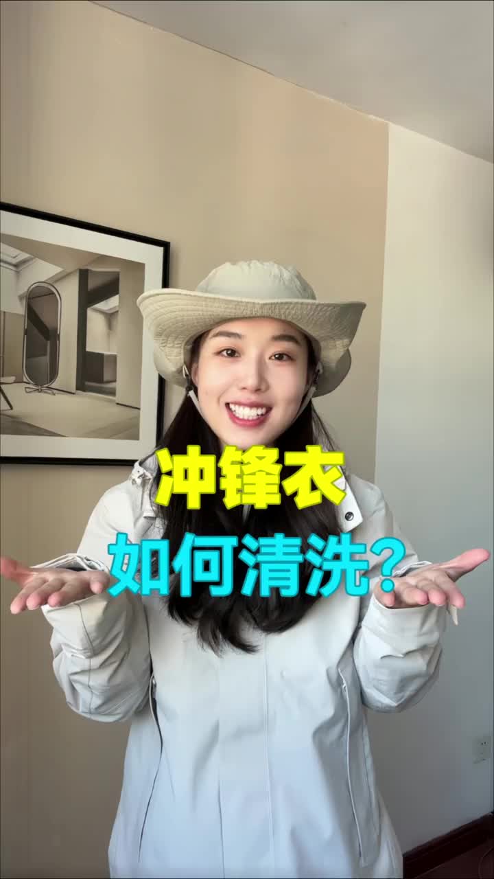 户外人必学❗骆驼冲锋衣怎么清洗🤔