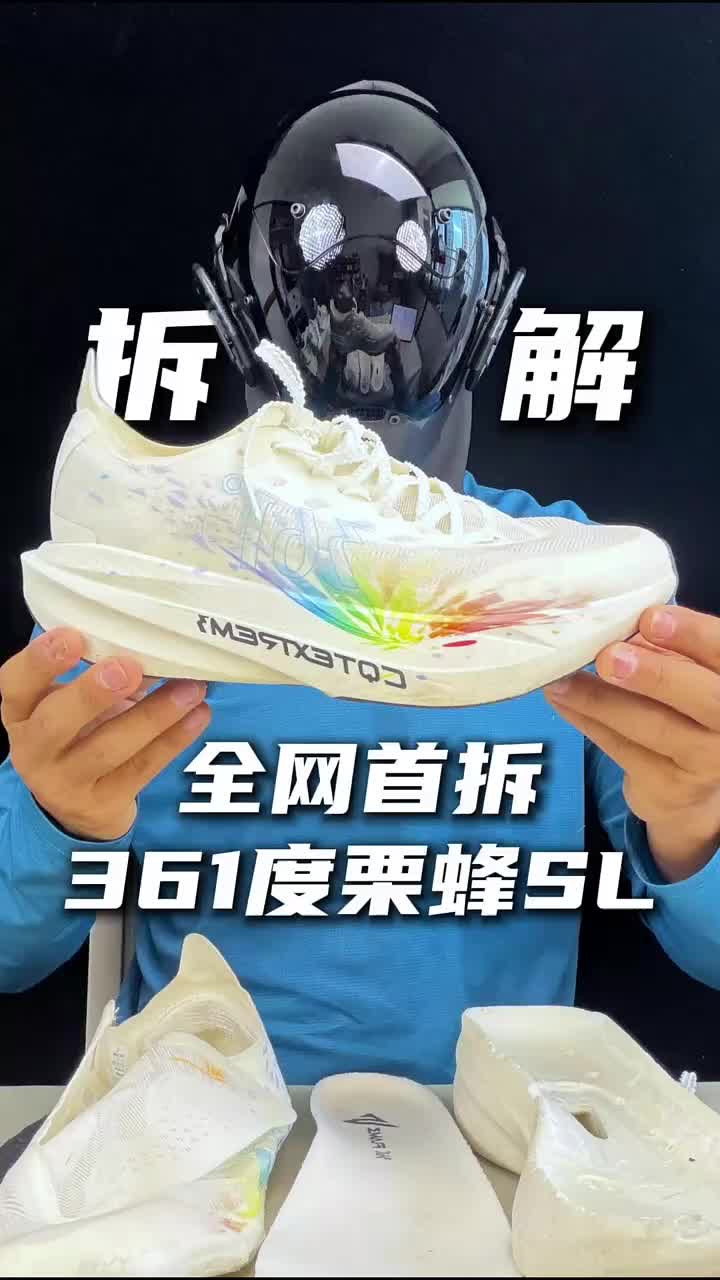 栗蜂SL 