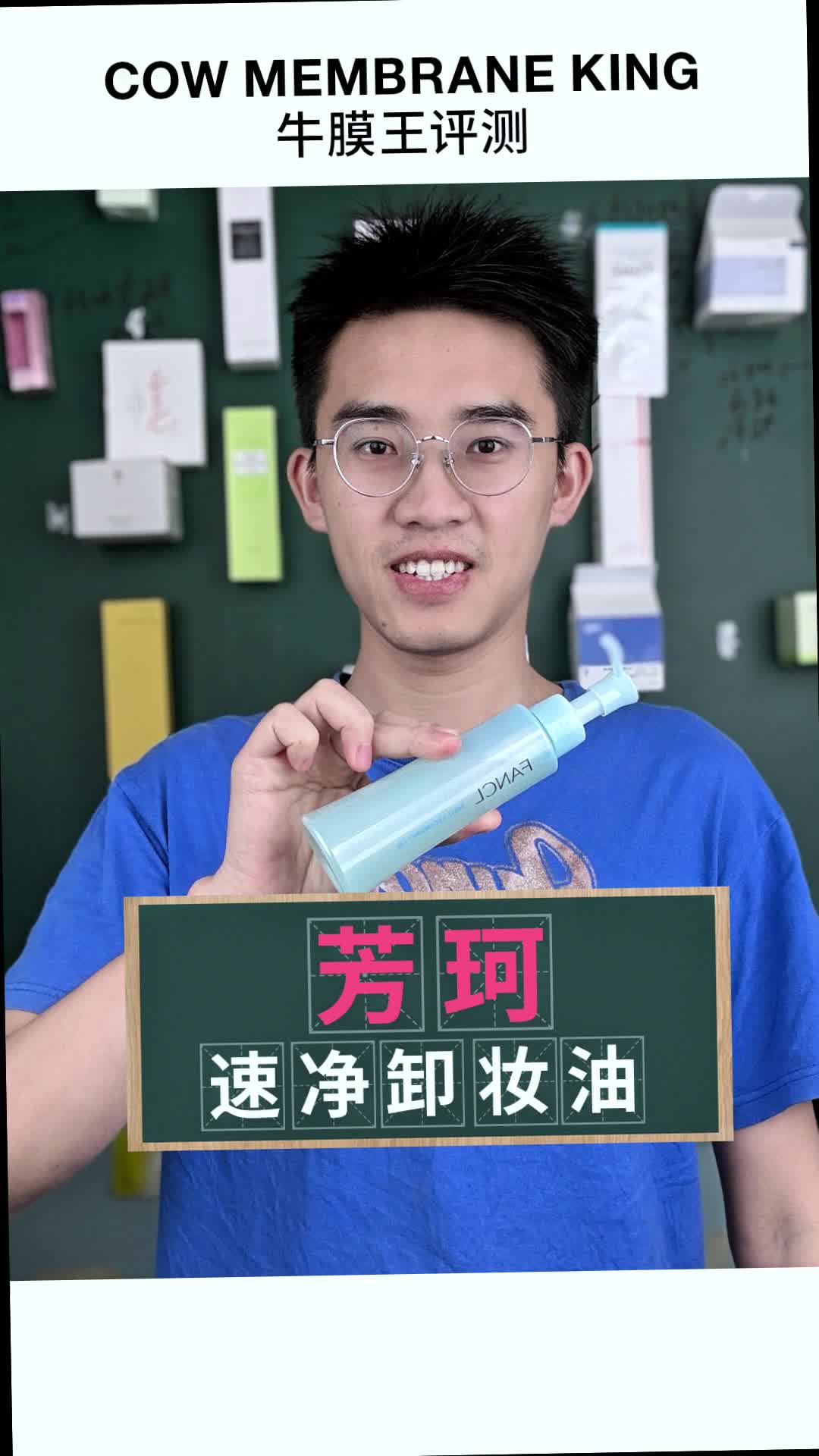 fancl芳珂卸妆油测评