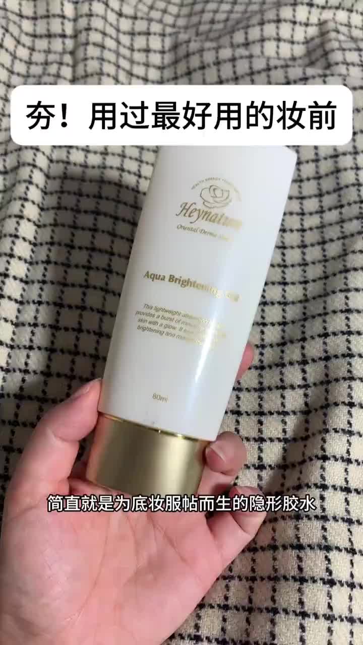毛孔隐形作弊神器✨韩妮采水润妆前乳