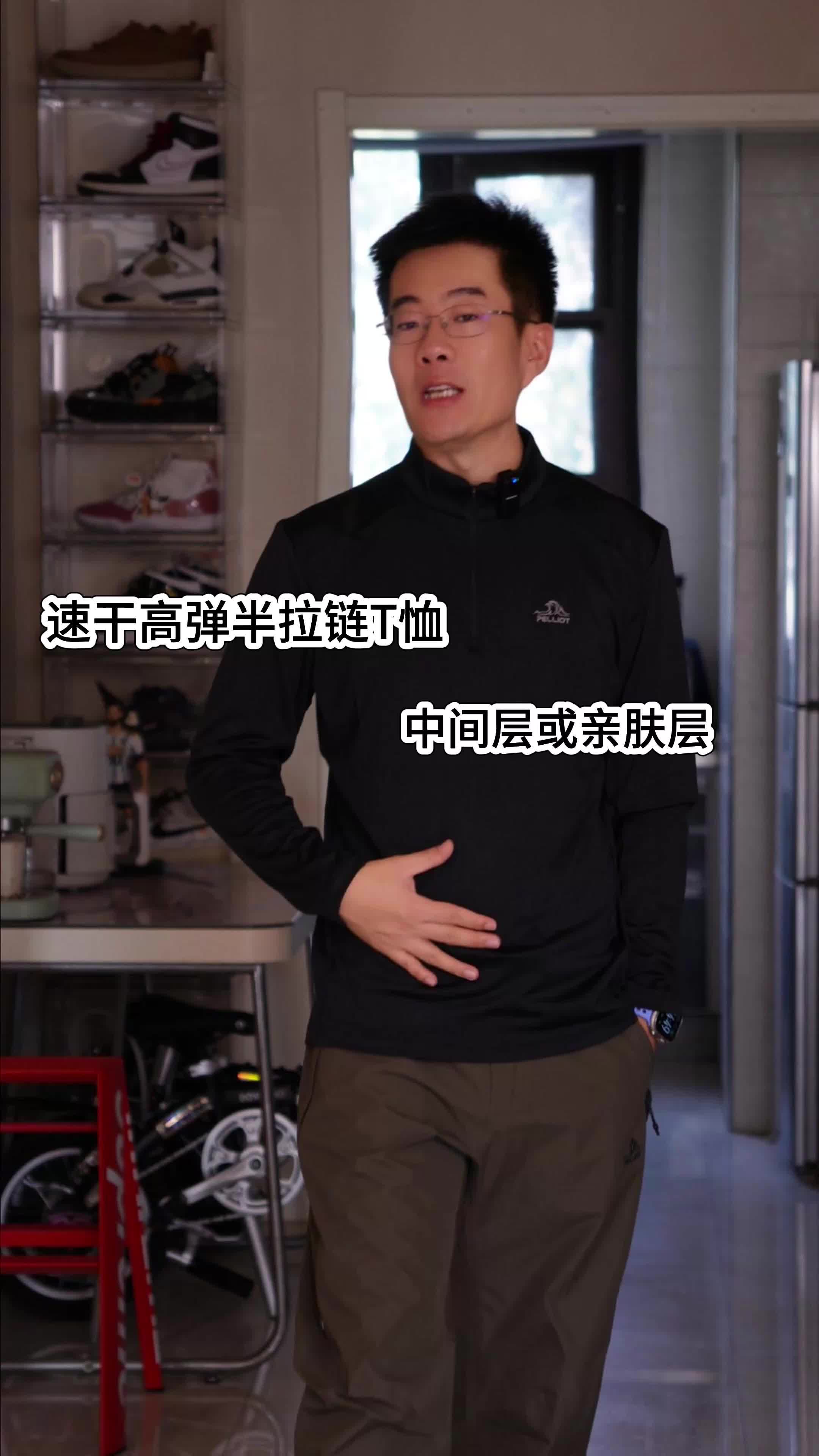 这件半拉链长袖，秋天户外穿正合适？