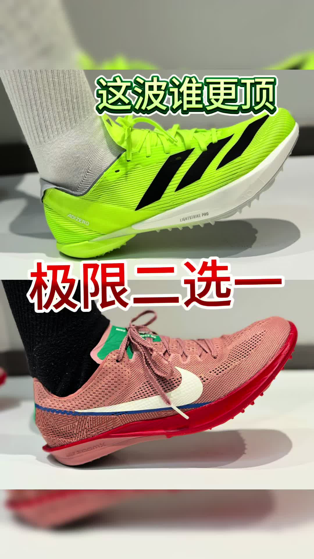 🔥极限二选一⁉️drgonfly 2🆚ambition，这两双谁顶？