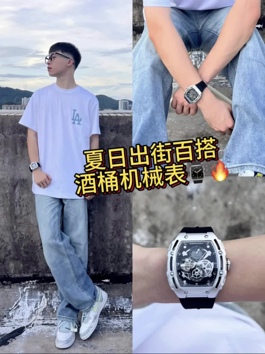 夏日也要叠叠穿｜出街百搭工装风分享🔥