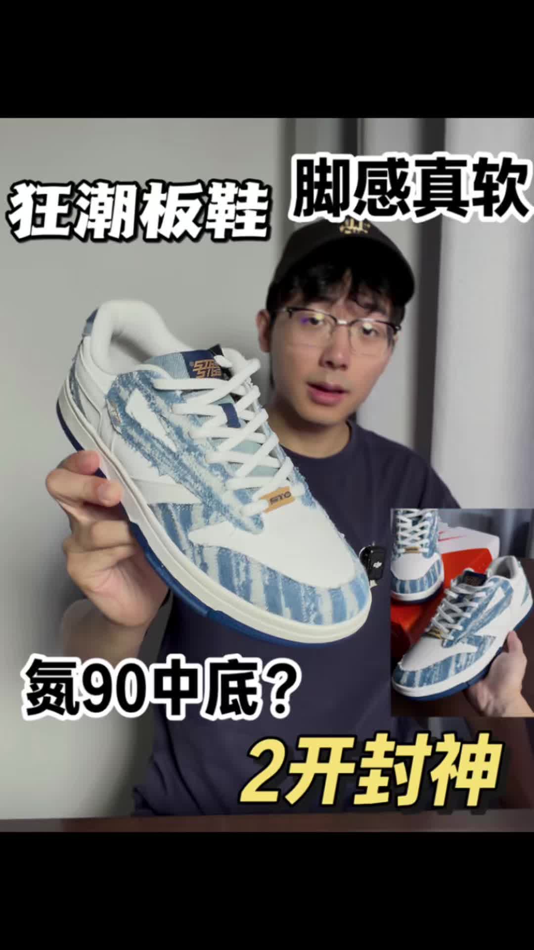 200+氮90⁉️板鞋都这么“卷”了？
