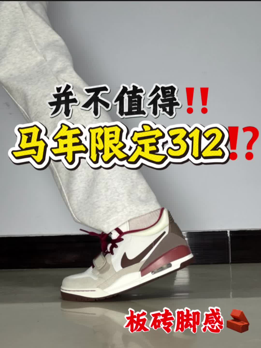 马年限定太糙了！！自己抄自己×