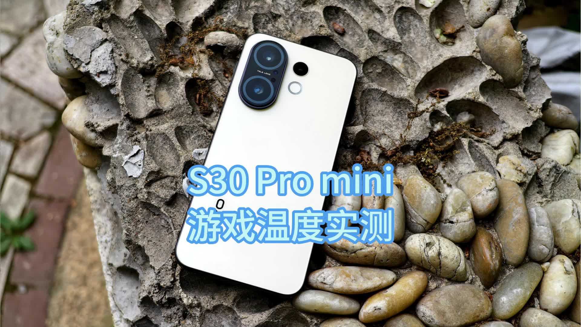 vivo S30 Pro mini，游戏温度实测