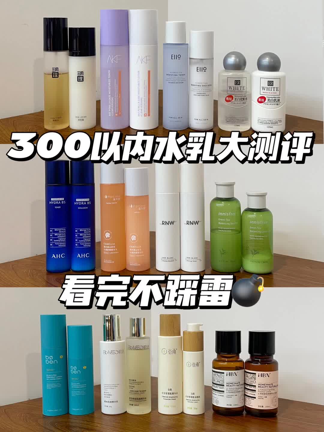 平价水乳测评，看看你适合哪款