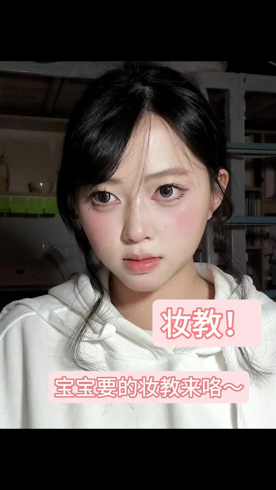 金智媛灵感仿妆！