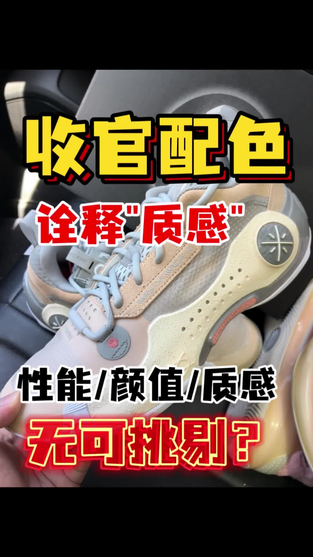 韦德10「收官配色」无可挑剔⁉️这质感狠狠爱了~
