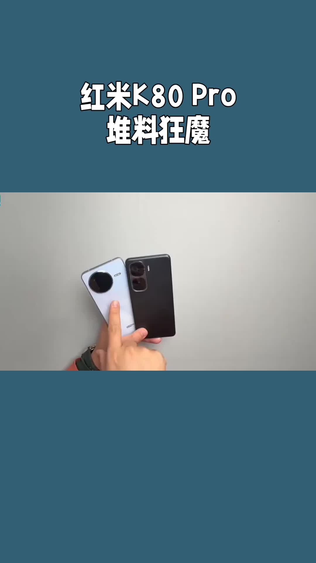 红米K80 Pro深度体验：3000元档「堆料狂魔」值不值得冲？