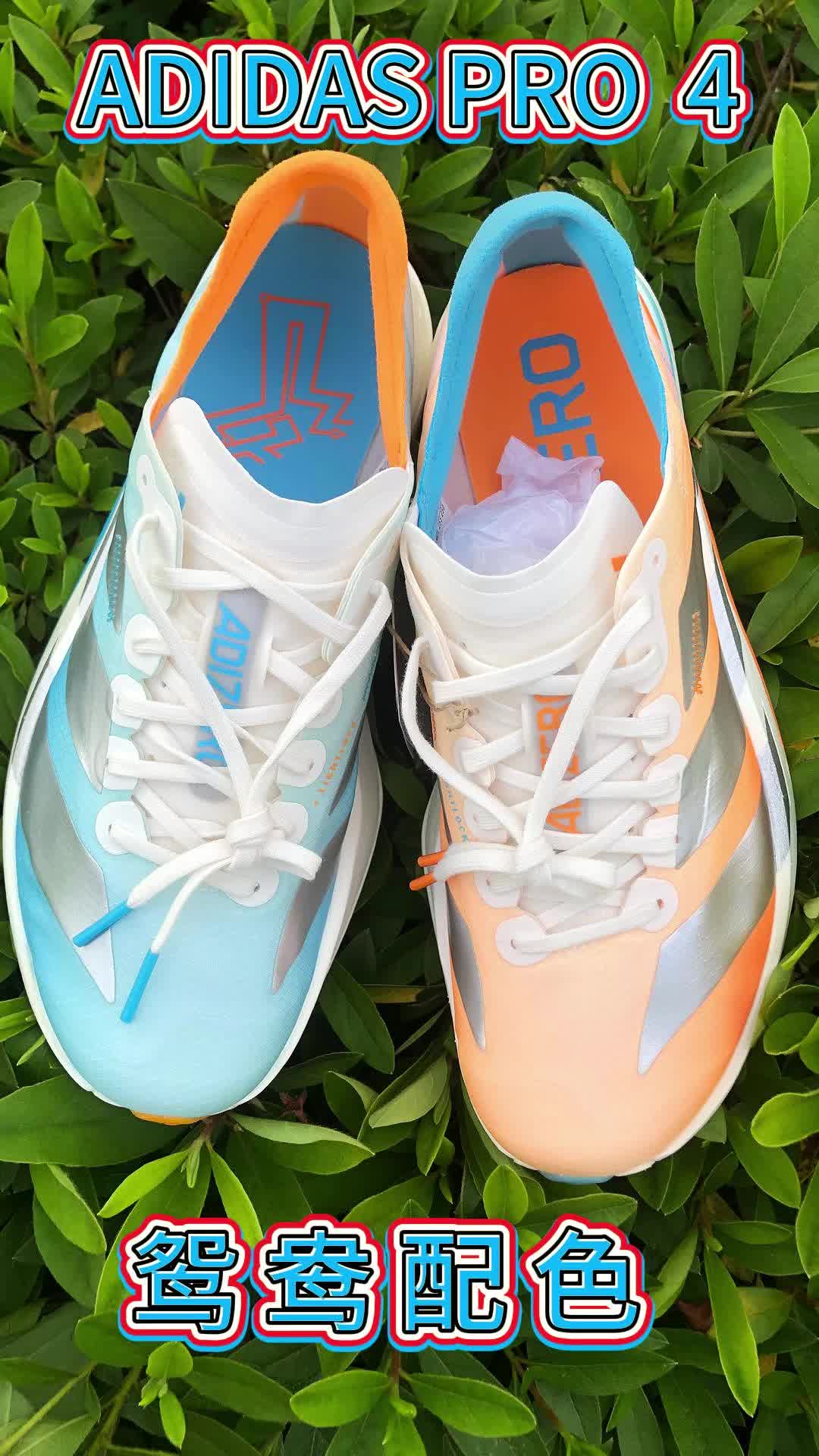 阿迪 pro4