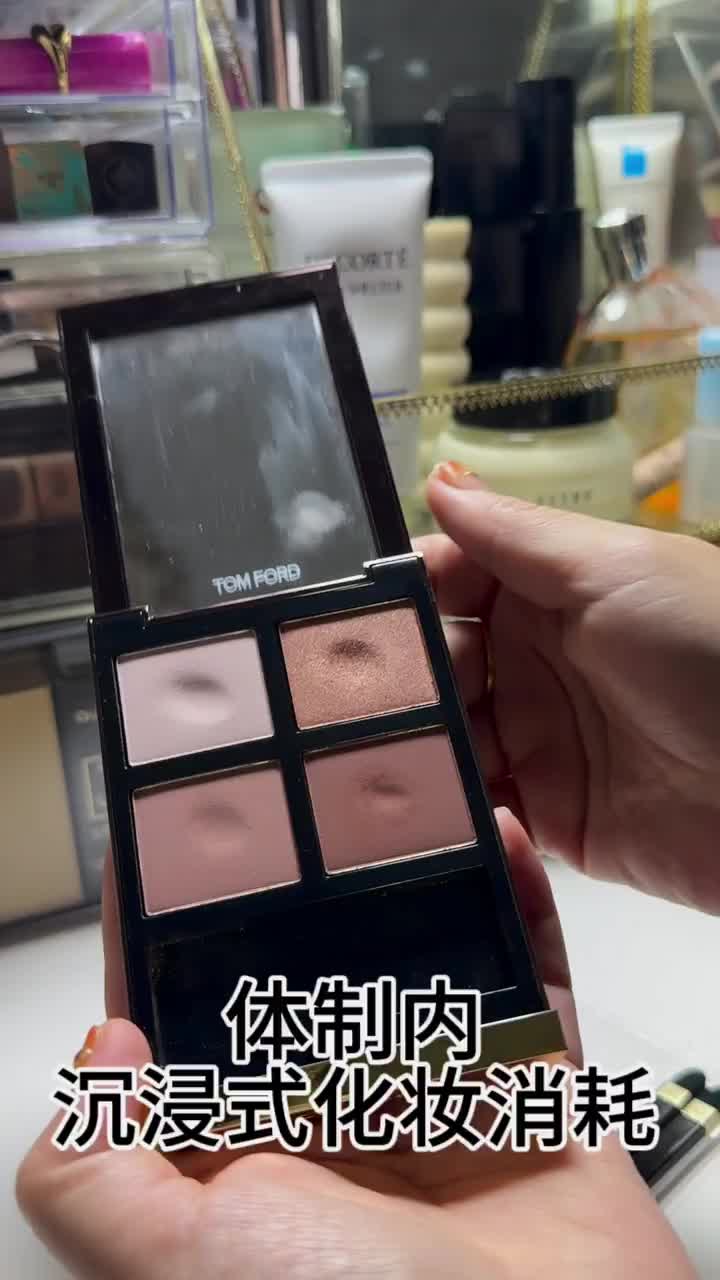 沉浸式化妆消耗.75