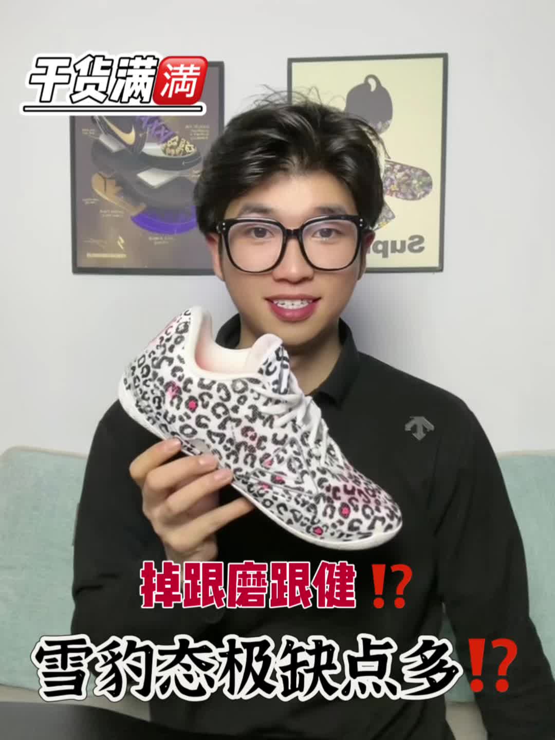 态极也玩起了豹纹⁉️