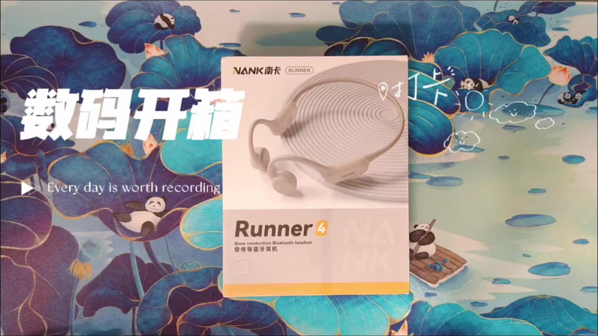 南卡Runner 4开箱展示