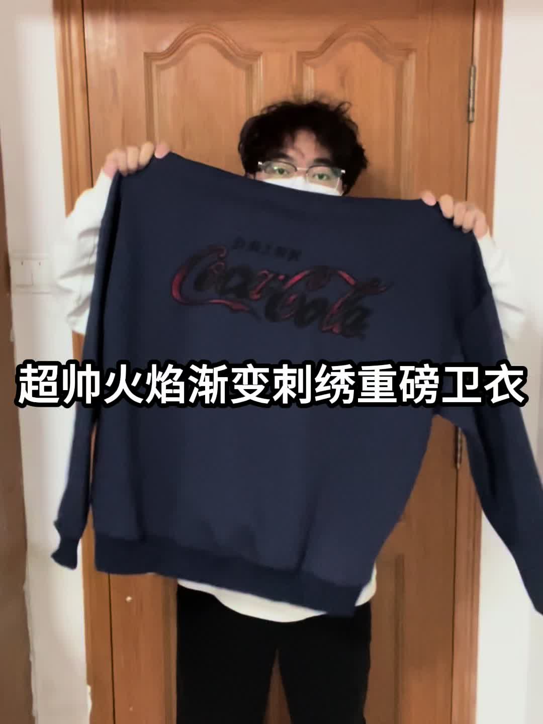 藏青显瘦❗️火焰渐变刺绣重磅连帽卫衣有多酷❓