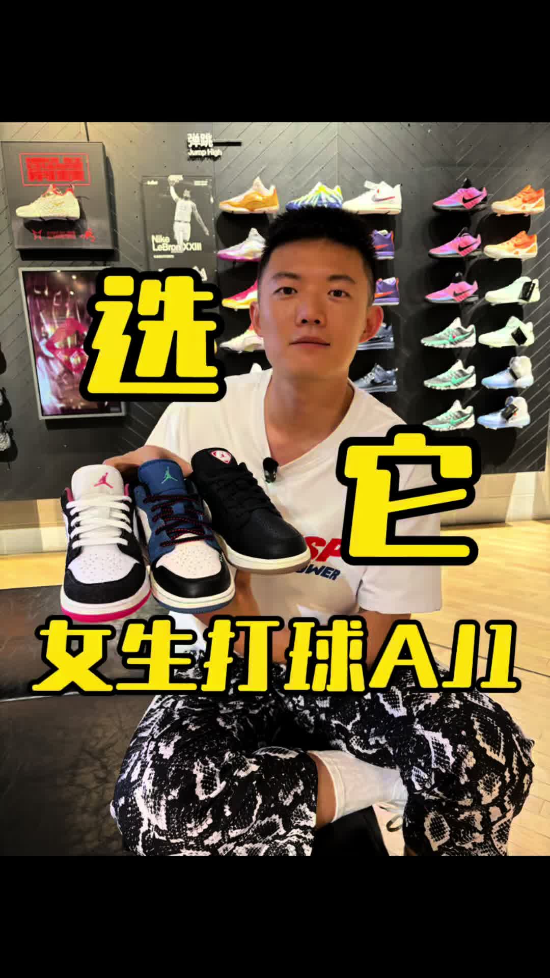 女生打球穿aj1选这三双就够了
