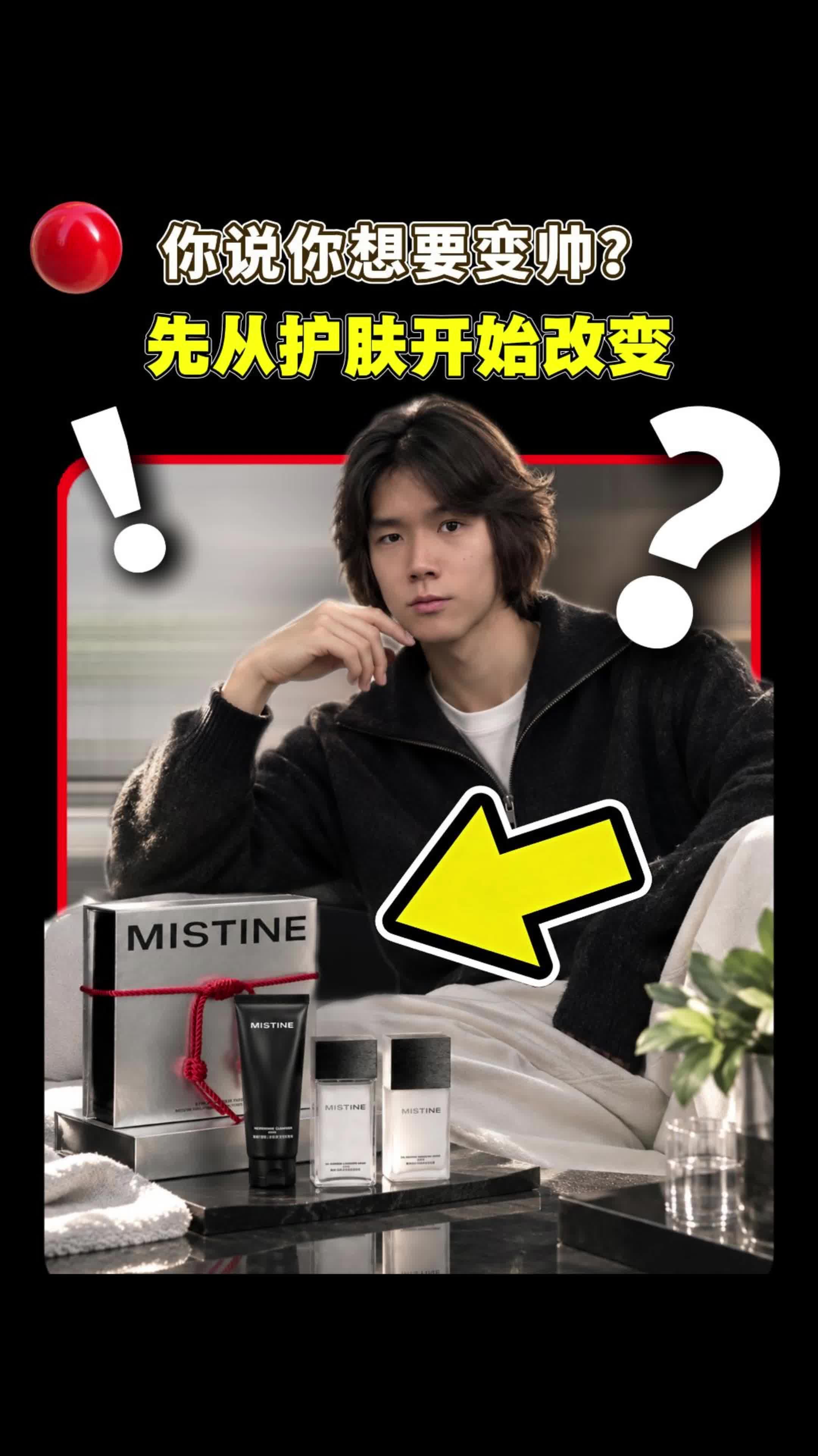 男生想变帅，脸真的不能太糙！